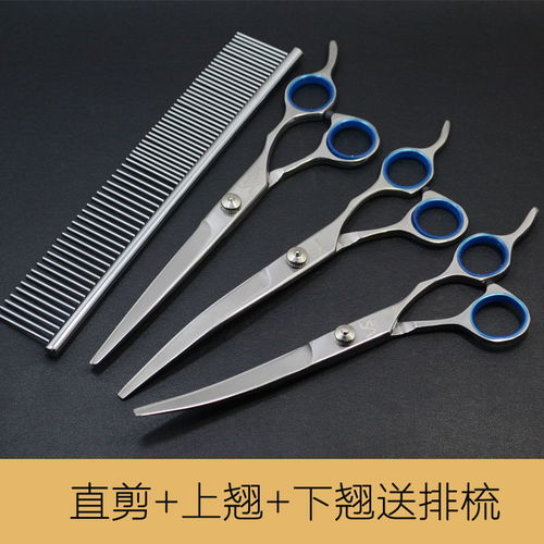 寵物剪刀美容工具套裝修毛剪7寸直剪彎翹剪狗狗泰迪貴賓剪毛用品
