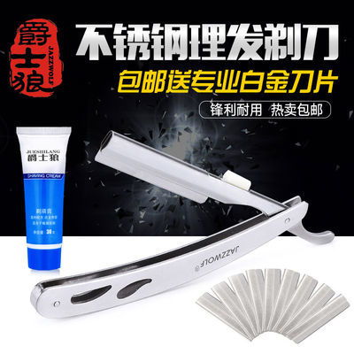 發(fā)廊美發(fā)用品不銹鋼剃須刮胡刀刮刀換刀片刀架剃頭理發(fā)店專用工具