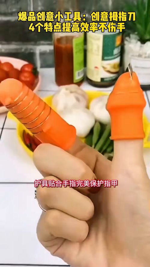 爆品創(chuàng)意小工具 拇指園藝刀 干農(nóng)活,采摘蔬菜水果b備,4個特點 農(nóng)場
