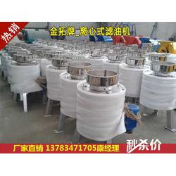 食用油濾油機(jī) 食用油加工廠得力的過濾工具