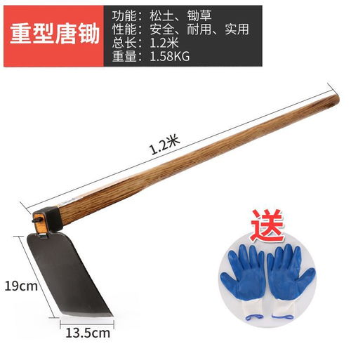 小鋤頭 戶外園林園藝與農(nóng)耕的得力助手